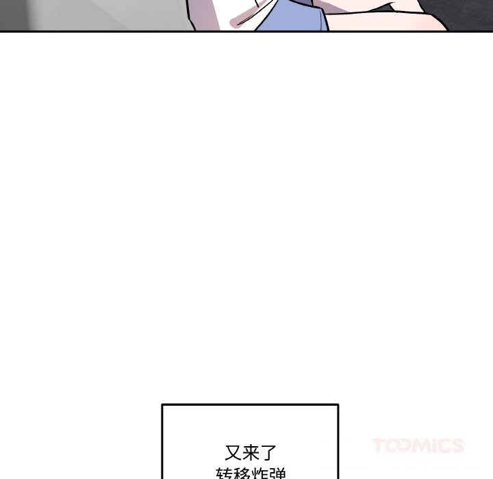 117P - 附属品少女的叛逆期
