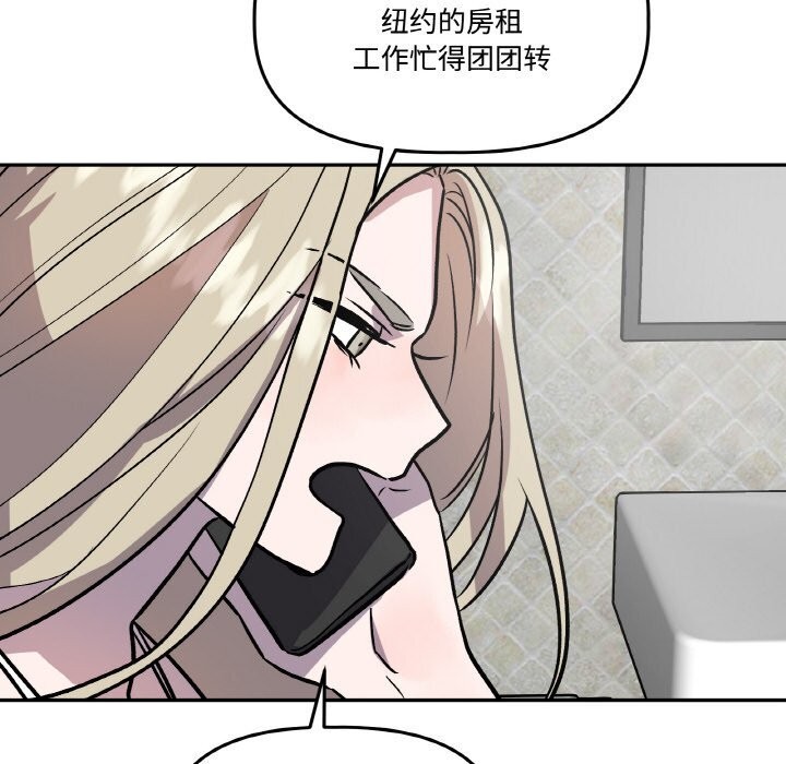 120P - 附属品少女的叛逆期