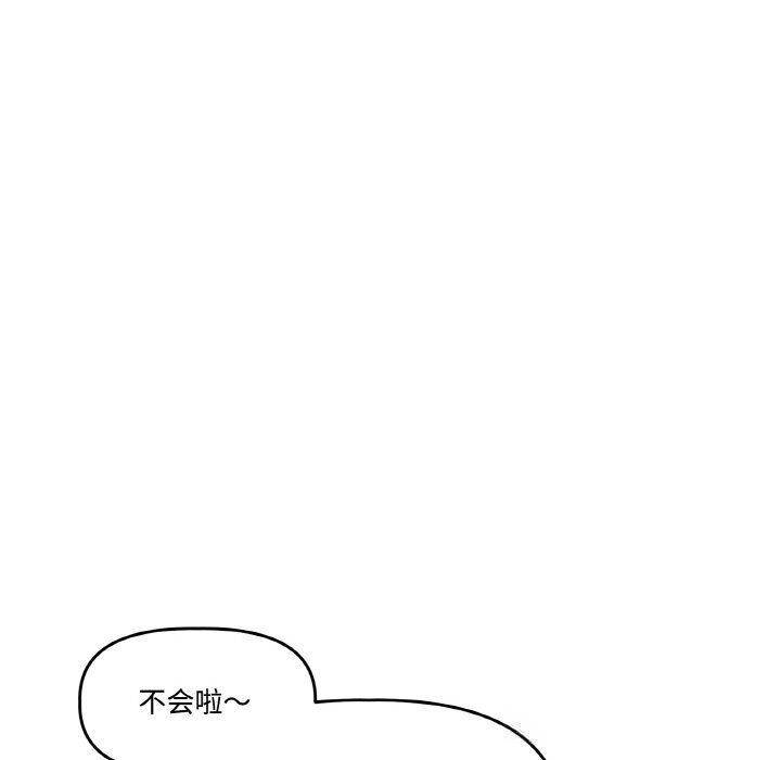 12P - 附属品少女的叛逆期