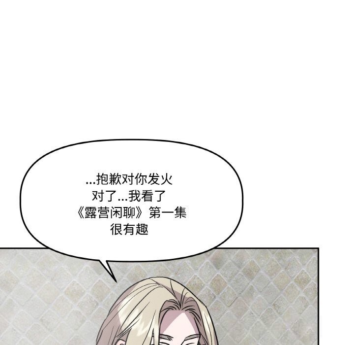 124P - 附属品少女的叛逆期