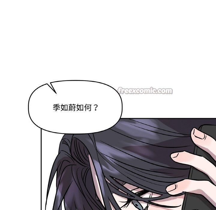 126P - 附属品少女的叛逆期