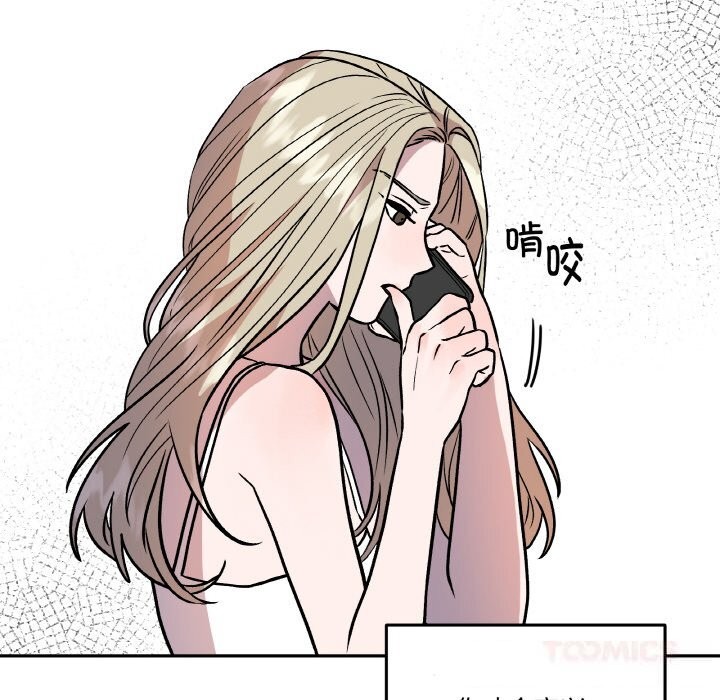 129P - 附属品少女的叛逆期