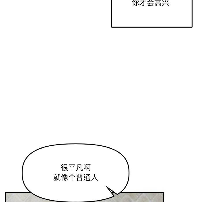 130P - 附属品少女的叛逆期