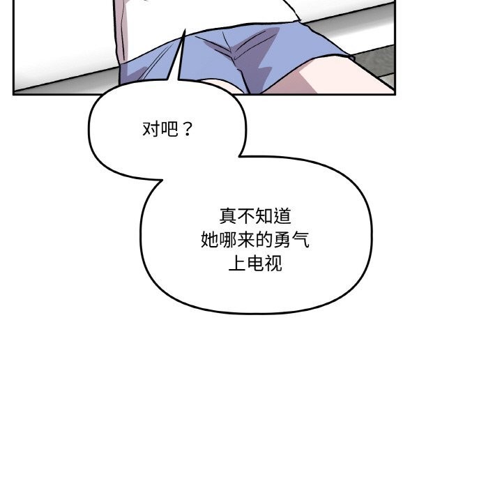 132P - 附属品少女的叛逆期