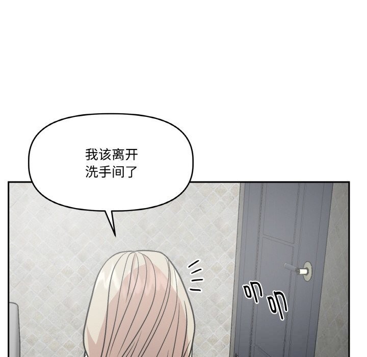 136P - 附属品少女的叛逆期