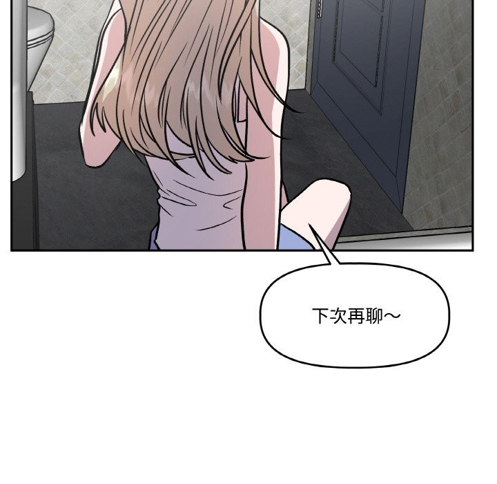 137P - 附属品少女的叛逆期