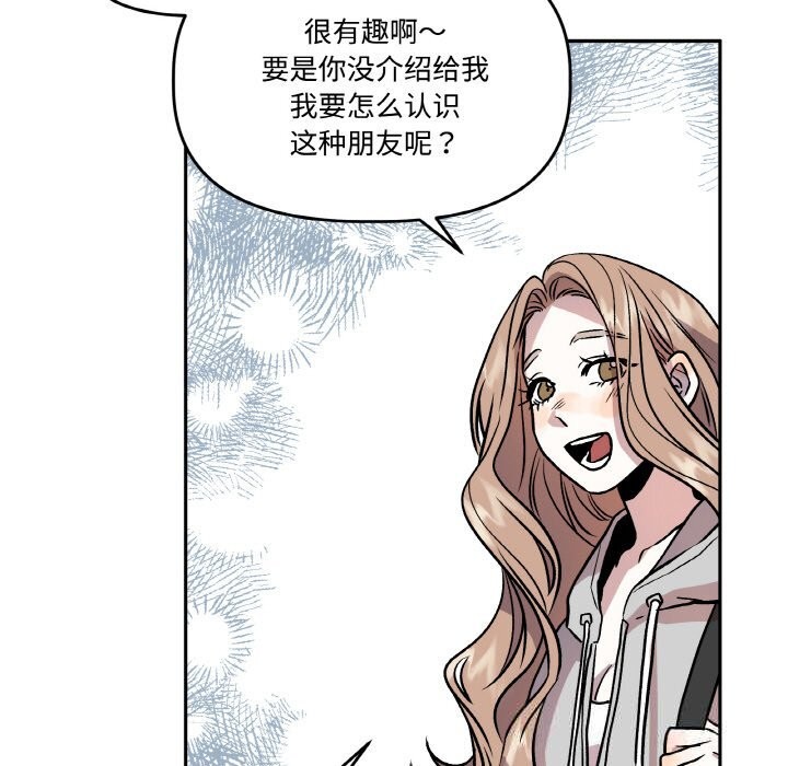 13P - 附属品少女的叛逆期
