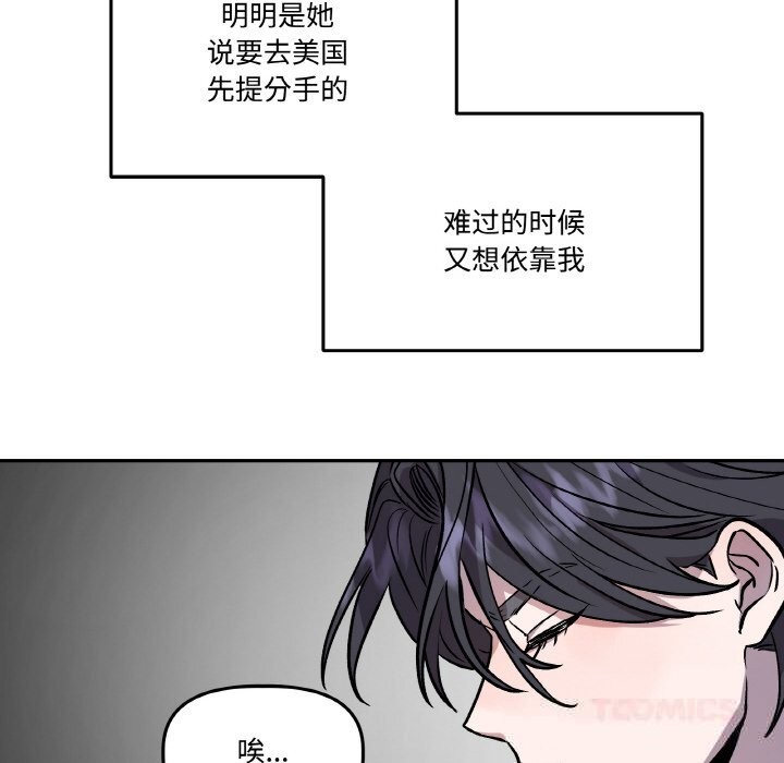 141P - 附属品少女的叛逆期