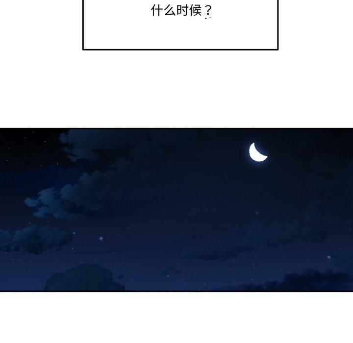 143P - 附属品少女的叛逆期