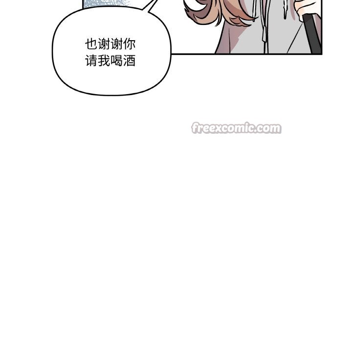 14P - 附属品少女的叛逆期