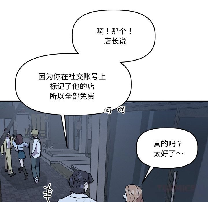 15P - 附属品少女的叛逆期