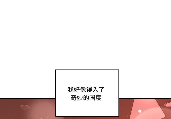1P - 附属品少女的叛逆期