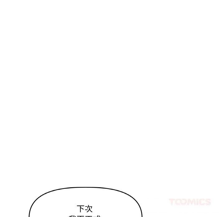 21P - 附属品少女的叛逆期