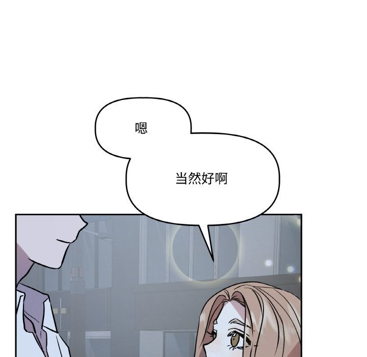 24P - 附属品少女的叛逆期