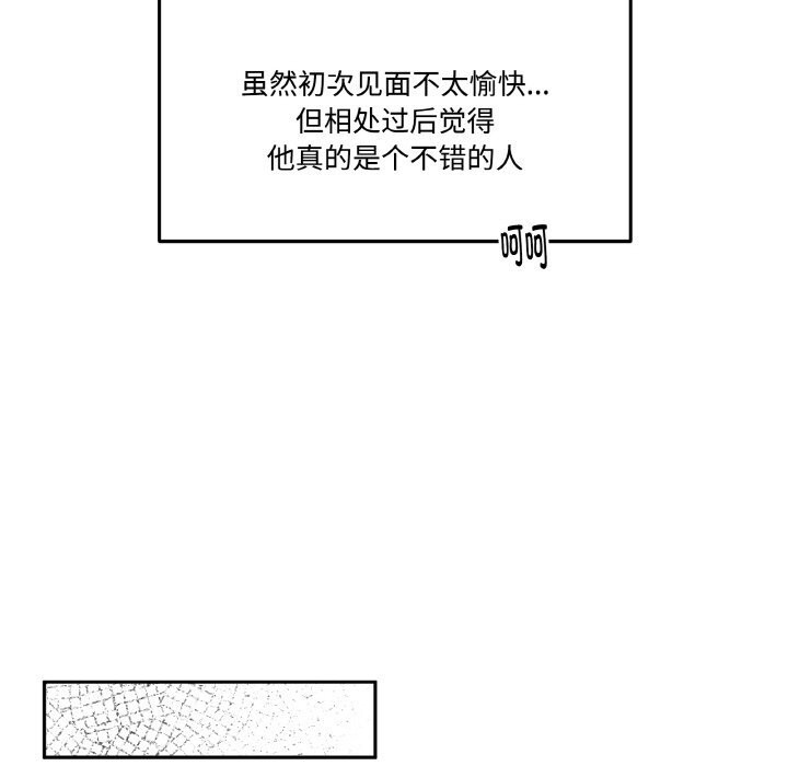 26P - 附属品少女的叛逆期