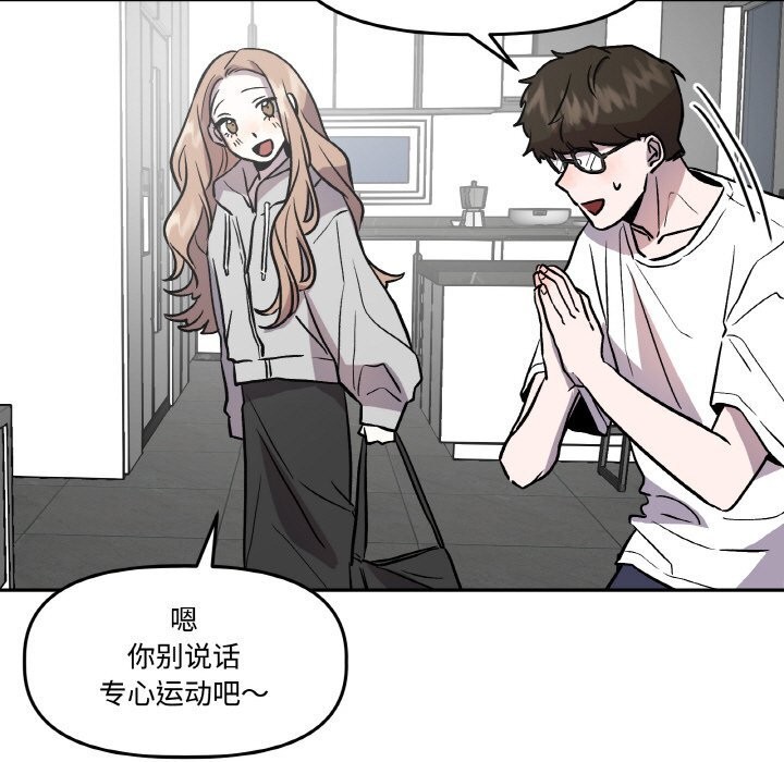 32P - 附属品少女的叛逆期