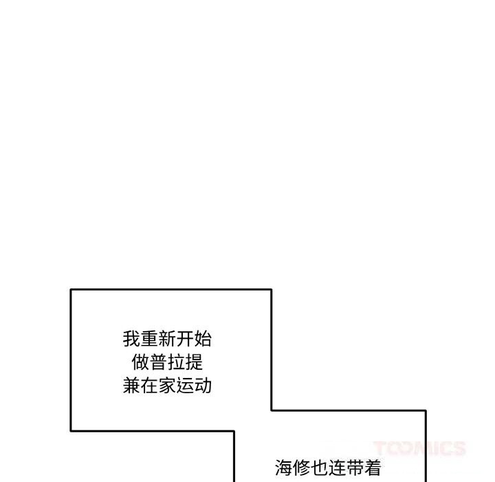 33P - 附属品少女的叛逆期