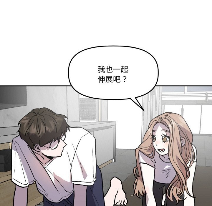 36P - 附属品少女的叛逆期