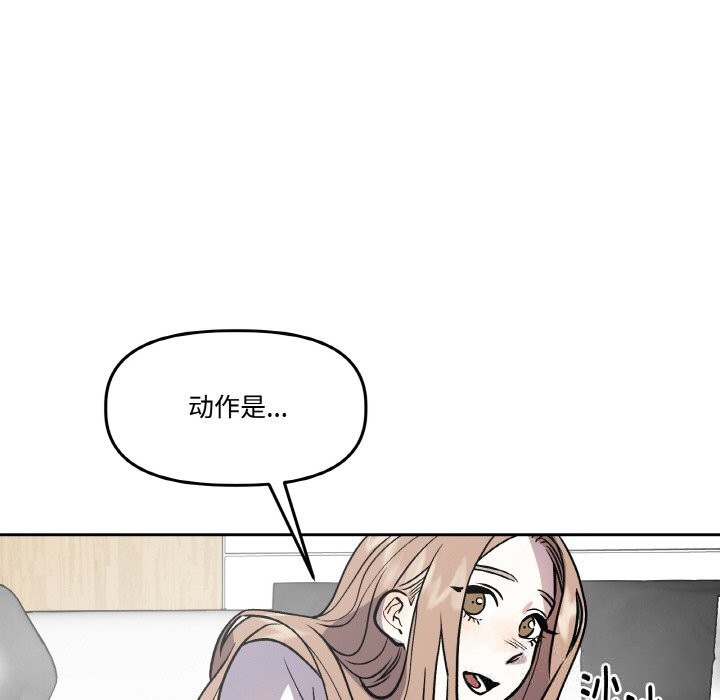 38P - 附属品少女的叛逆期
