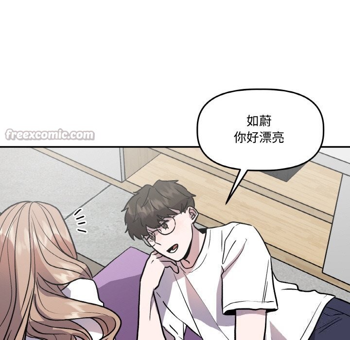 42P - 附属品少女的叛逆期