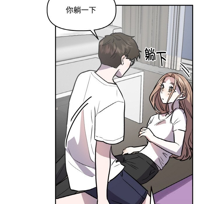 44P - 附属品少女的叛逆期