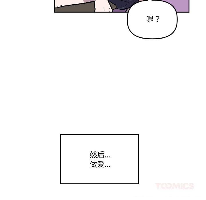 45P - 附属品少女的叛逆期