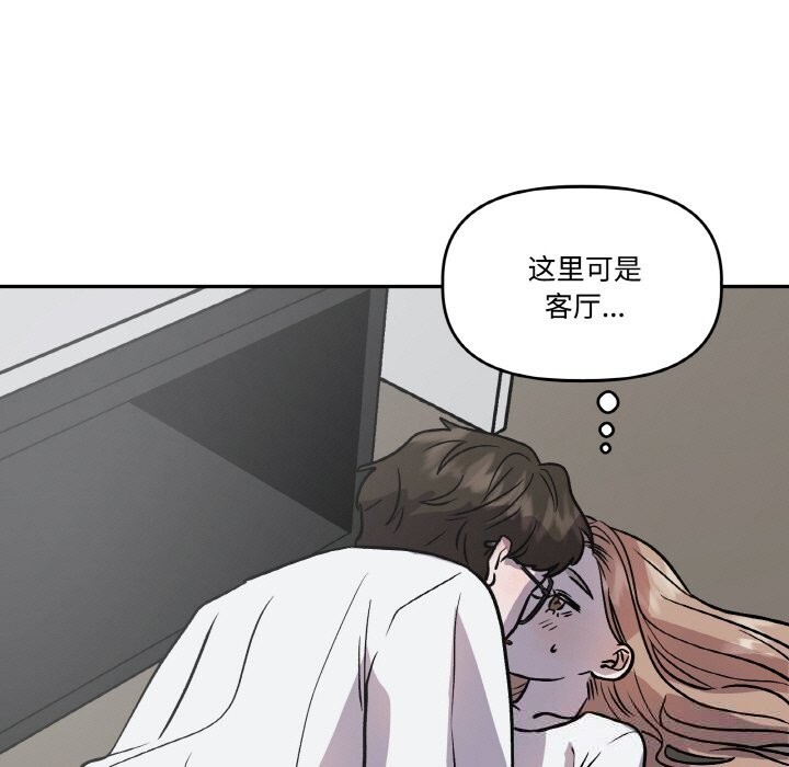 46P - 附属品少女的叛逆期