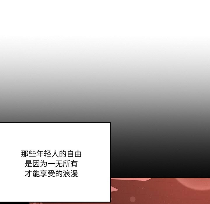 52P - 附属品少女的叛逆期