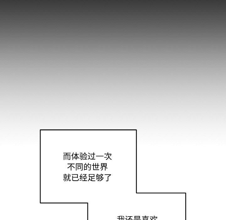 54P - 附属品少女的叛逆期