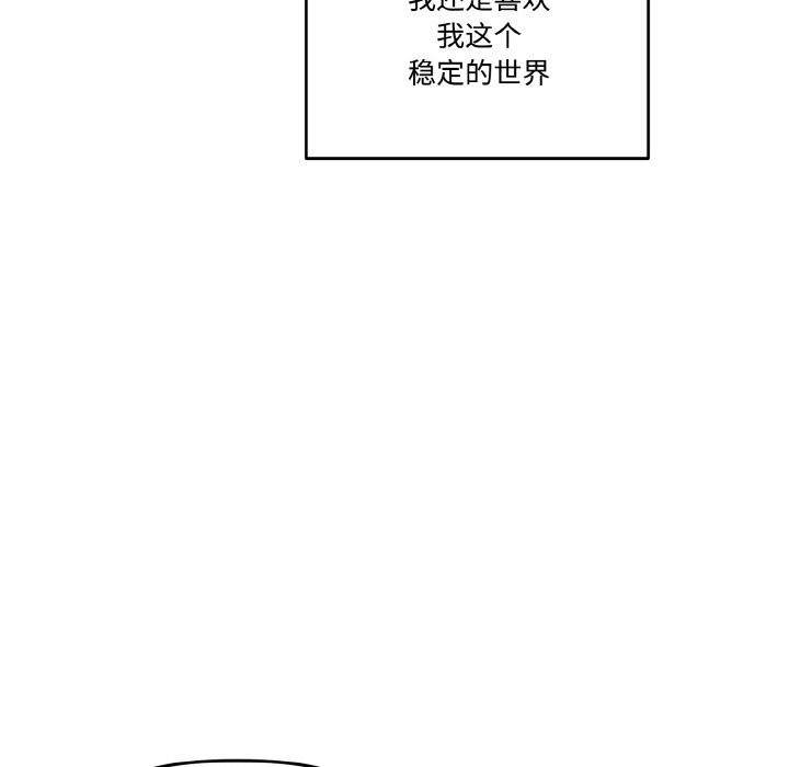55P - 附属品少女的叛逆期
