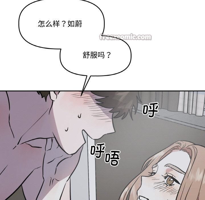 56P - 附属品少女的叛逆期