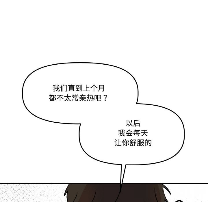 58P - 附属品少女的叛逆期