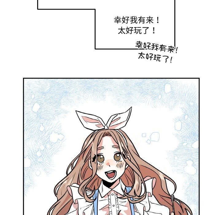 5P - 附属品少女的叛逆期