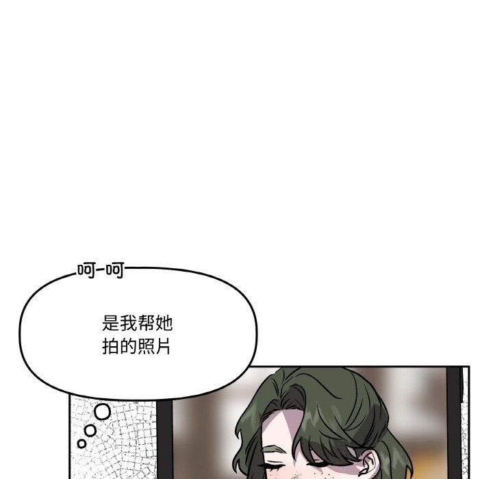 64P - 附属品少女的叛逆期