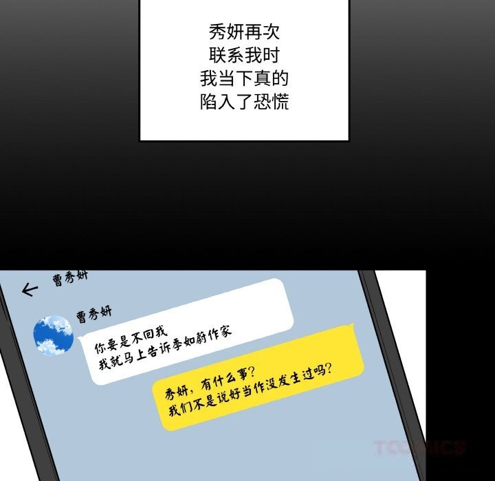 69P - 附属品少女的叛逆期