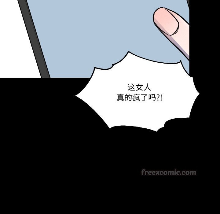 70P - 附属品少女的叛逆期
