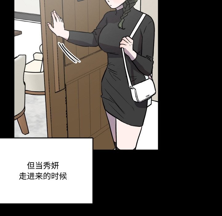 76P - 附属品少女的叛逆期