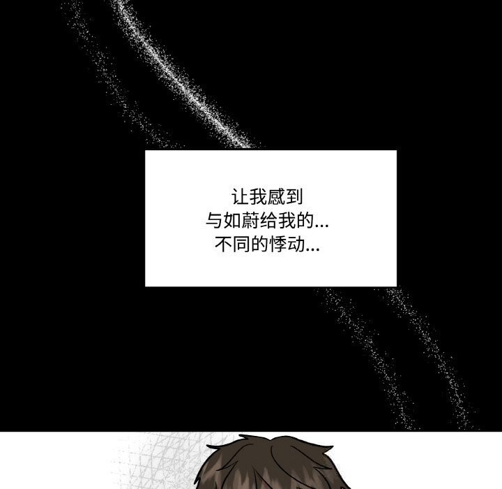 79P - 附属品少女的叛逆期