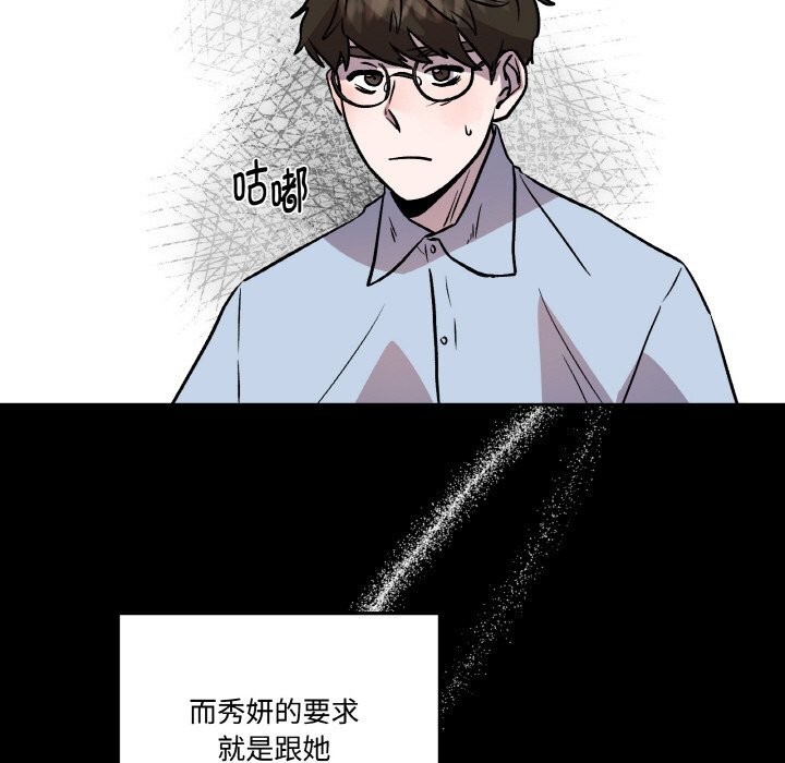 80P - 附属品少女的叛逆期
