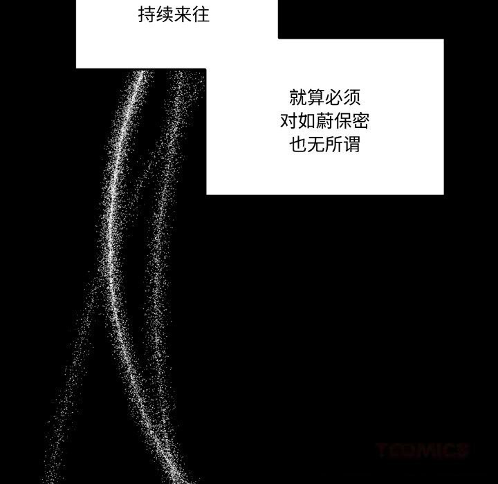 81P - 附属品少女的叛逆期