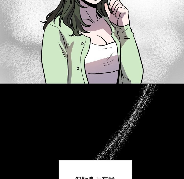 83P - 附属品少女的叛逆期