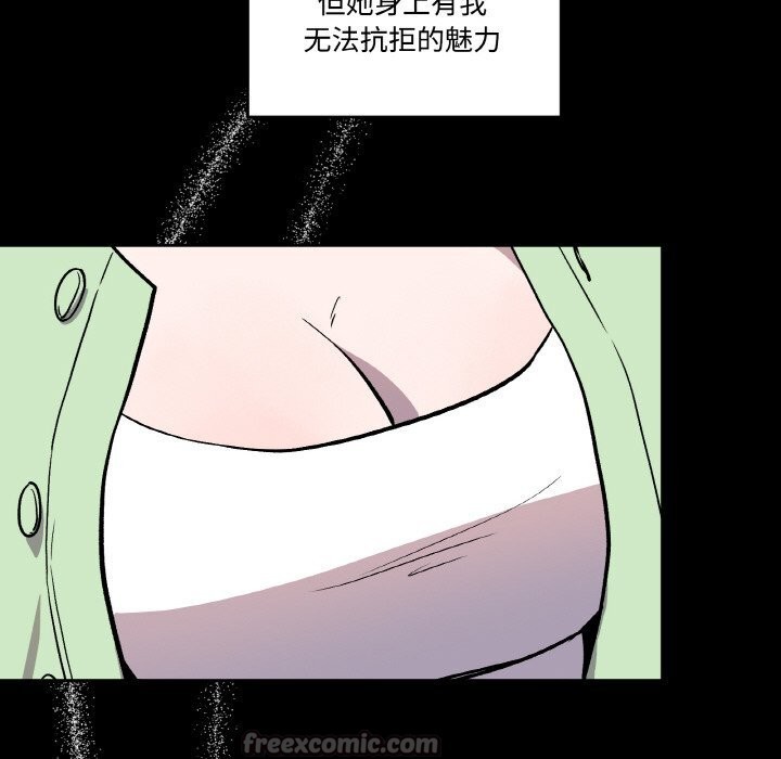 84P - 附属品少女的叛逆期