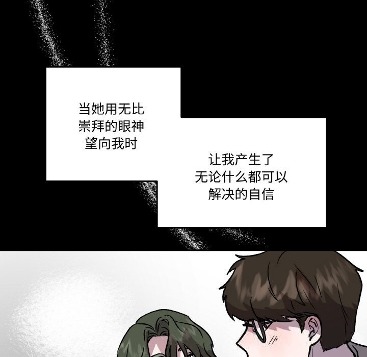 85P - 附属品少女的叛逆期