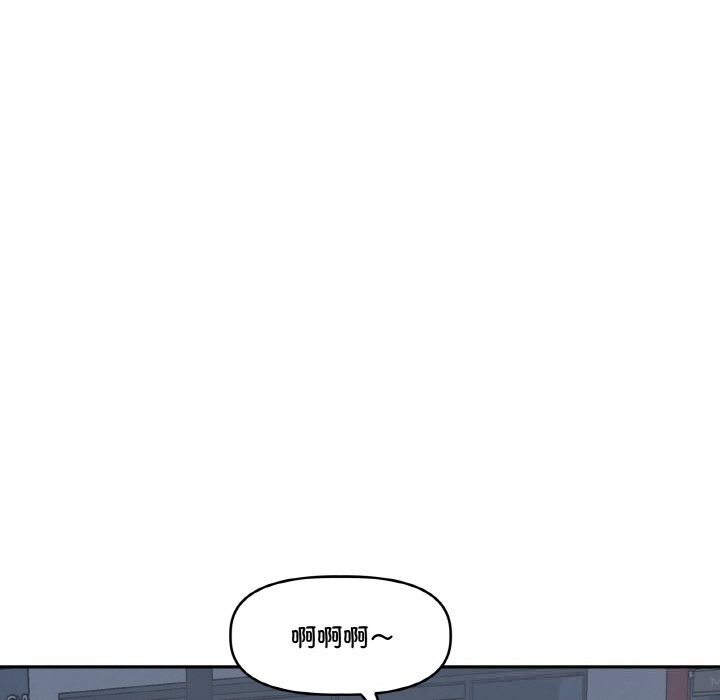 8P - 附属品少女的叛逆期
