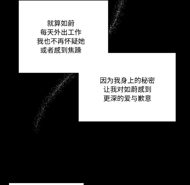 89P - 附属品少女的叛逆期