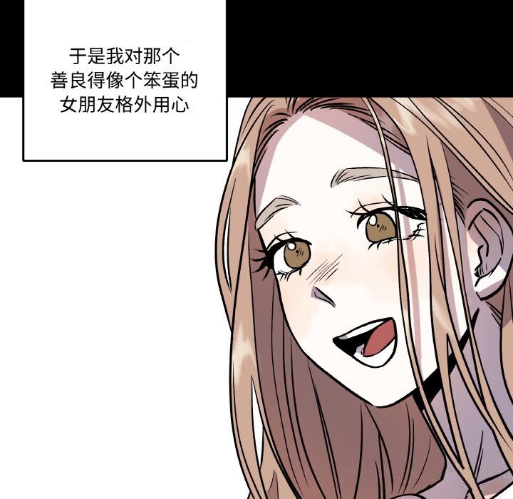 90P - 附属品少女的叛逆期