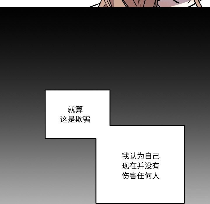 91P - 附属品少女的叛逆期