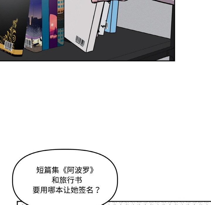 94P - 附属品少女的叛逆期