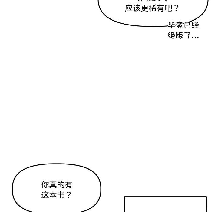 96P - 附属品少女的叛逆期