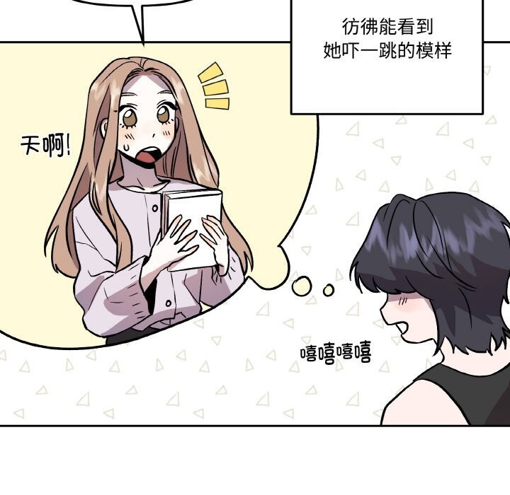 97P - 附属品少女的叛逆期